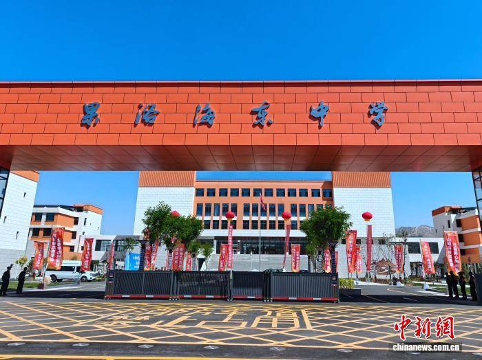 上海援青重點專案果洛海東中學建成啟用 首批招收1200名新生