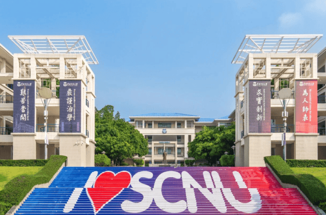 廣東物理類600-620分，華南師範大學這所雙一流師範大學驚喜有點多
