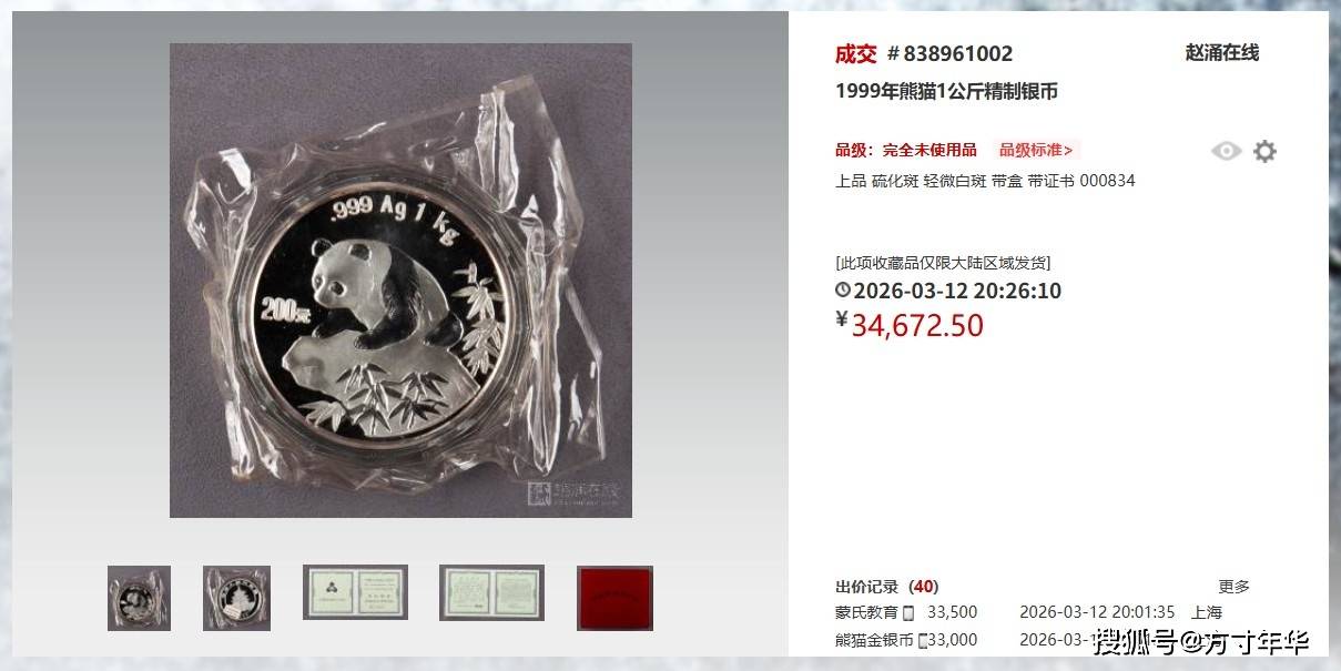 原創熊貓銀幣價格大漲，現在入手會不會接盤？這幾個年份的重點收藏