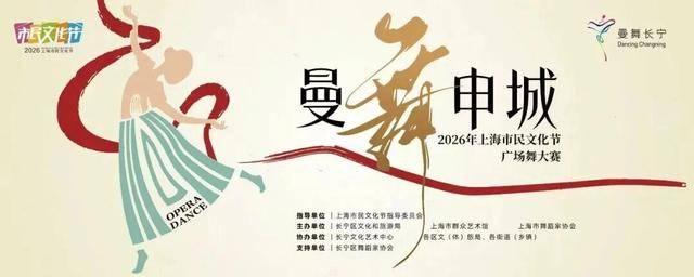 喜報｜“夢想舞蹈團”誕生！崇明8支舞蹈隊全部躋身“百強”