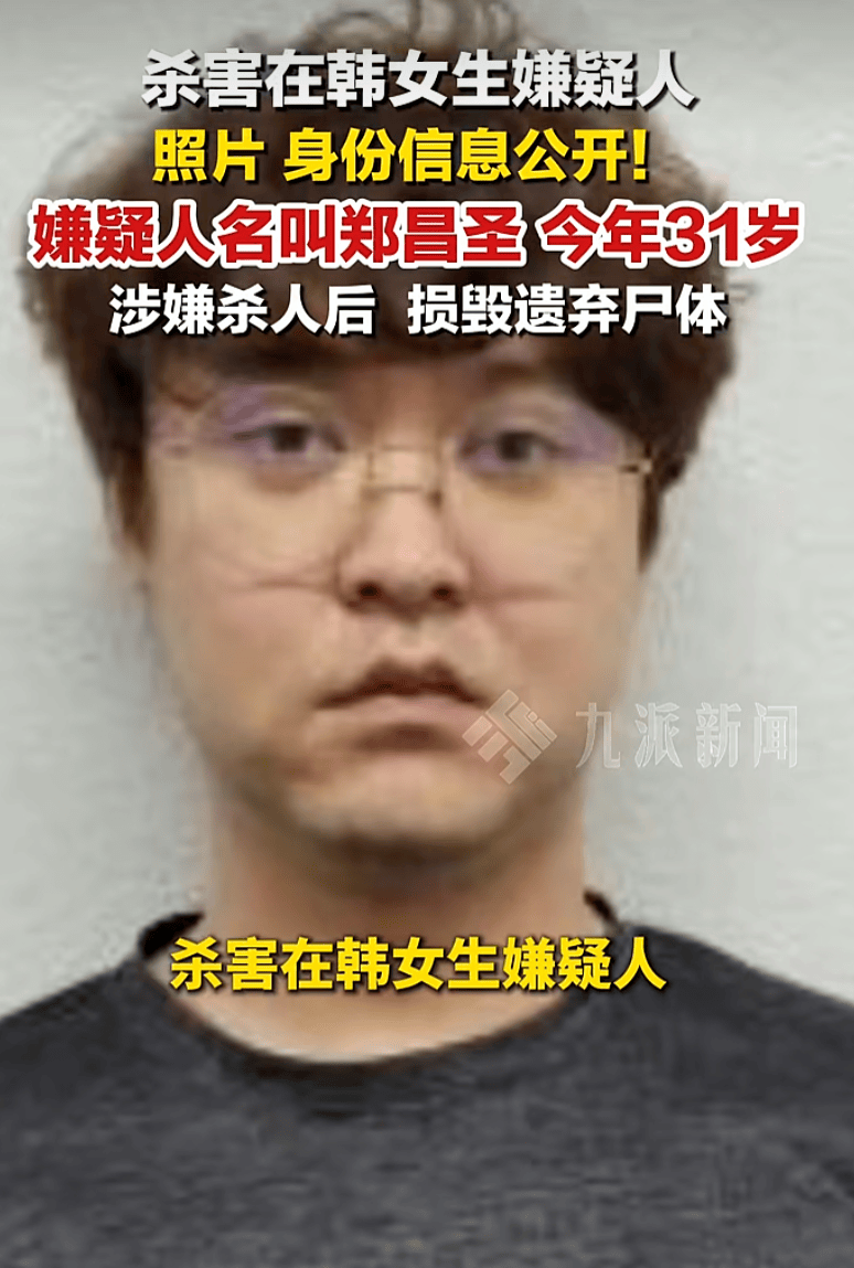 25歲中國女留學生在韓遭選修課老師殺害，家屬最新發聲：希望將兇手引渡回國