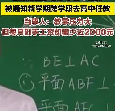 多地小學老師過剩，轉去教初中！我國小學在校生2023年已達峰，小學教師一年減少13.19萬人
