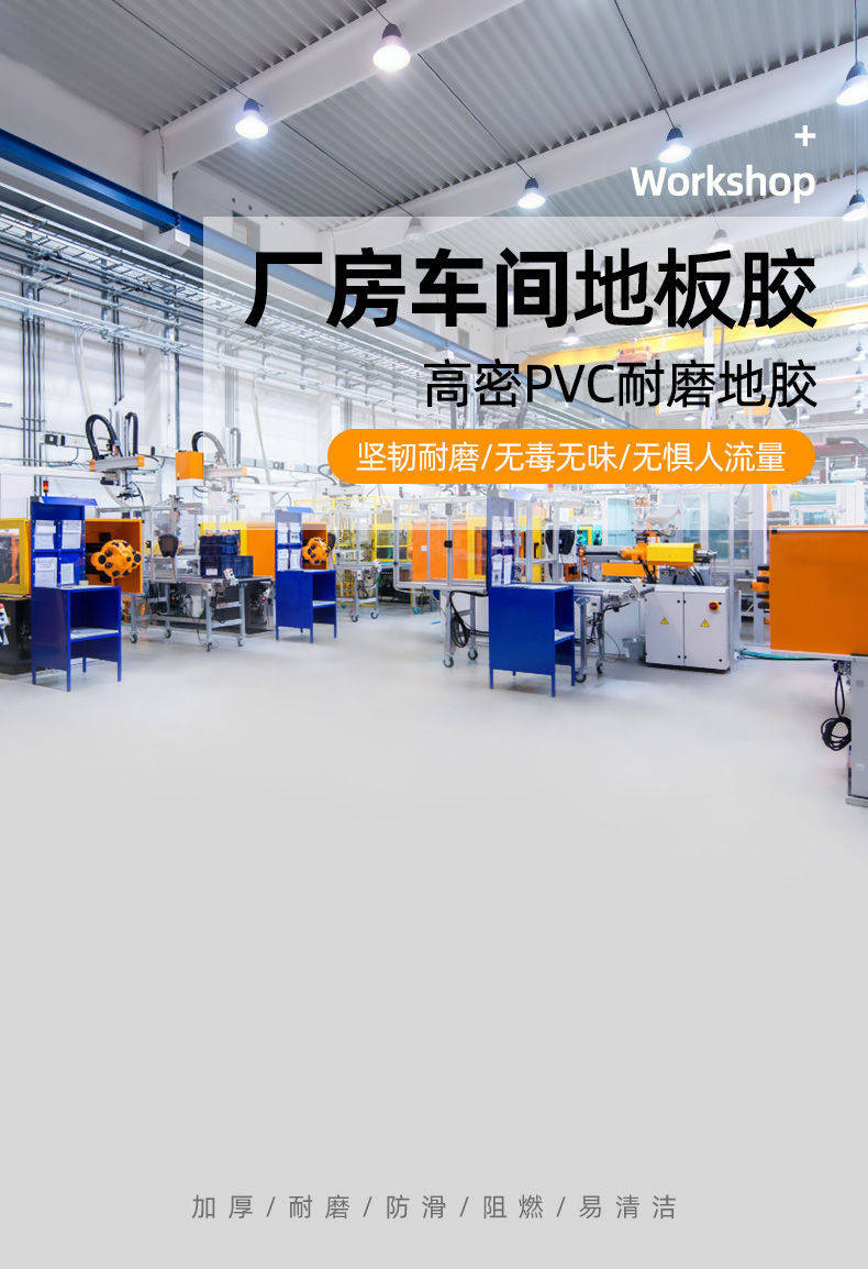 廣東地區PVC地板批發廠家，教您辨別PVC地板質量好壞