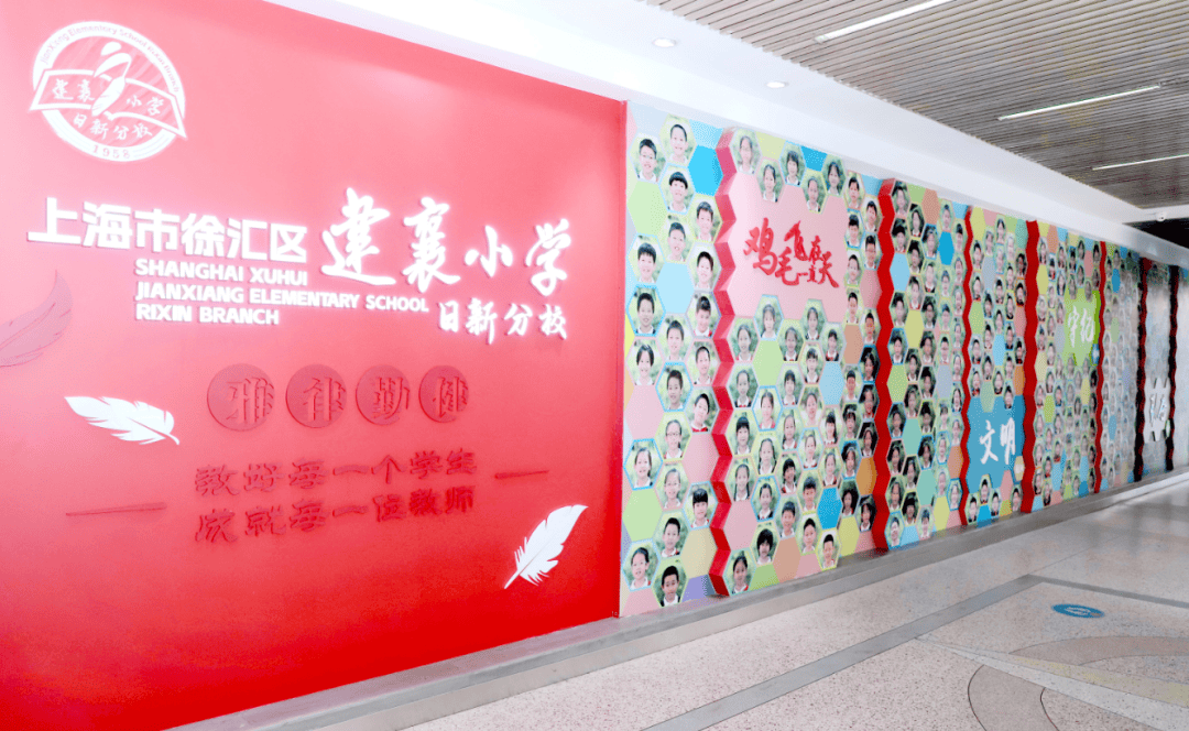 辦好家門口的好教育，建襄小學日新分校亮相迎新