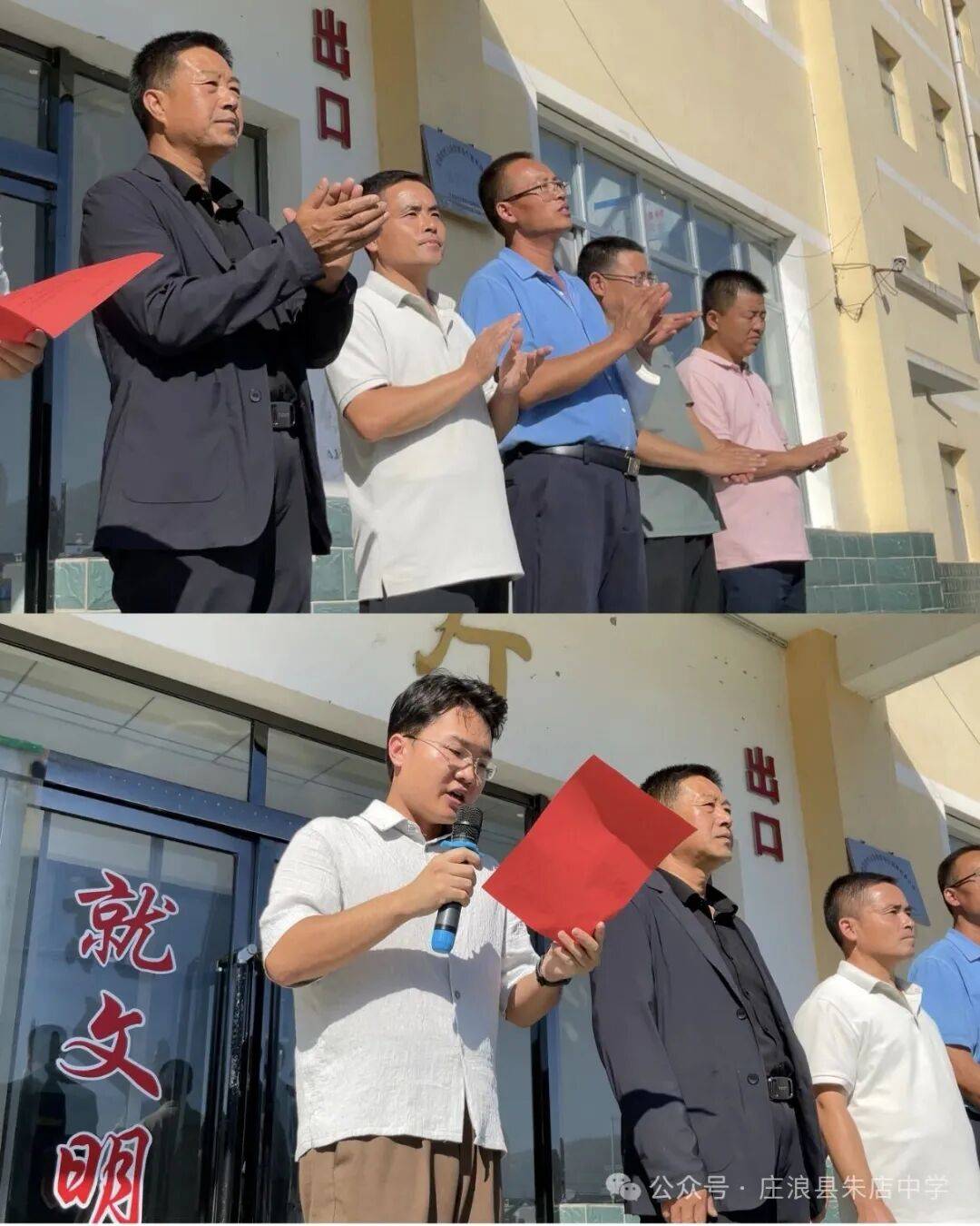 銘記歷史 吾輩自強——朱店中學開展紀念抗戰勝利81週年主題演講活動