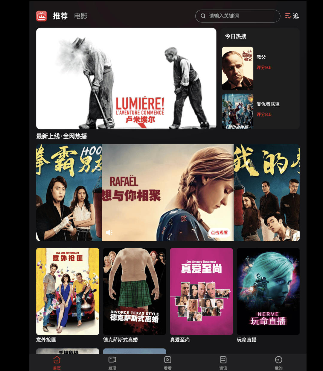 人人影視更名 “人人影視分享精彩” 迴歸，今年3月登記著作權