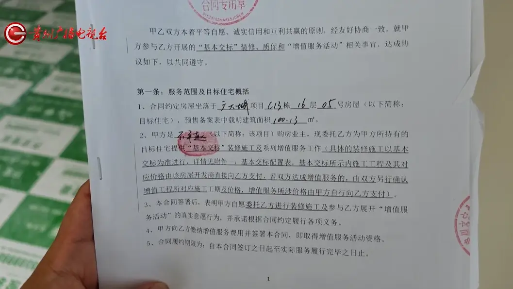 “說送裝修，實際每平多花800元！”貴陽多名業主新房裝修突然停工，公司稱是正常進度，監工卻說款沒打完
