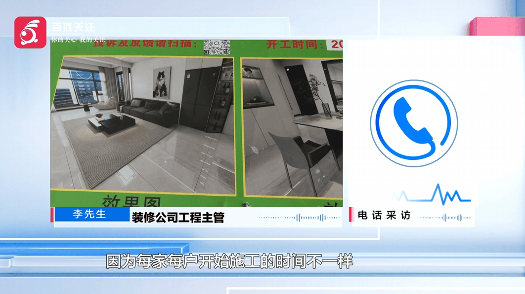 “說送裝修，實際每平多花800元！”貴陽多名業主新房裝修突然停工，公司稱是正常進度，監工卻說款沒打完