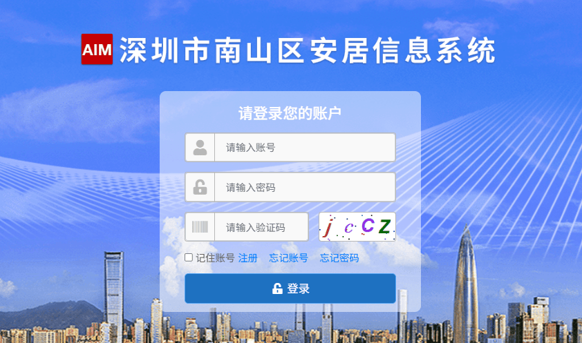 原政策也能報！南山公租房退庫補貼明天截止申請，申請指南來了