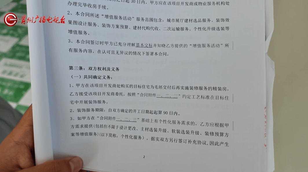 “說送裝修，實際每平多花800元！”貴陽多名業主新房裝修突然停工，公司稱是正常進度，監工卻說款沒打完