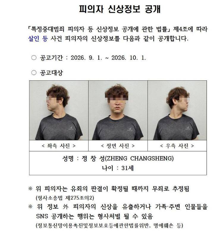 中國女留學生赴韓領畢業證遇害，代理律師：韓國已有29年未執行過死刑，努力爭取將嫌疑人引渡回國