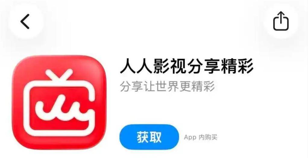 人人影視變正版迴歸：會員25元1個月
