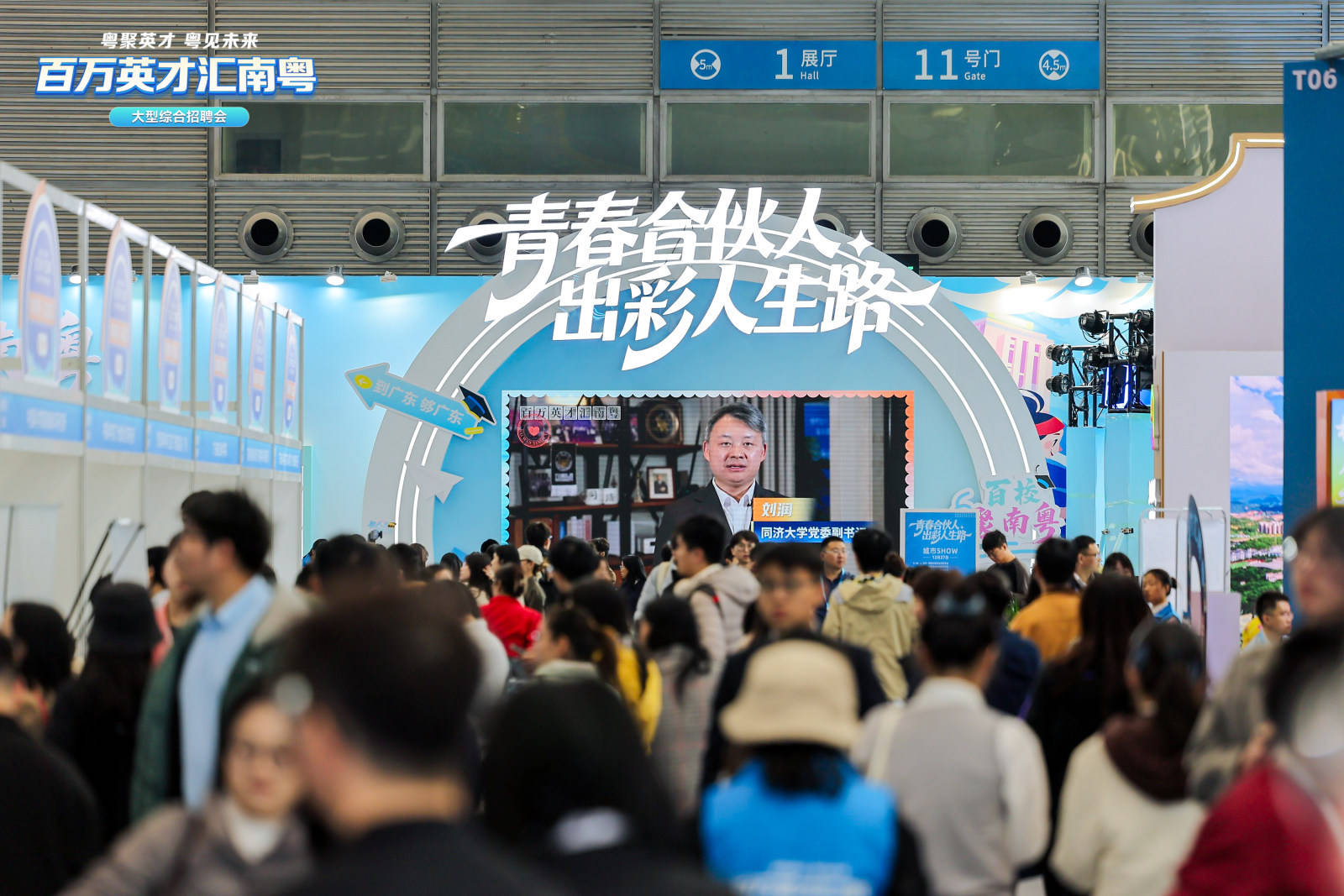 深圳將赴11所全國重點高校開展專場招聘
