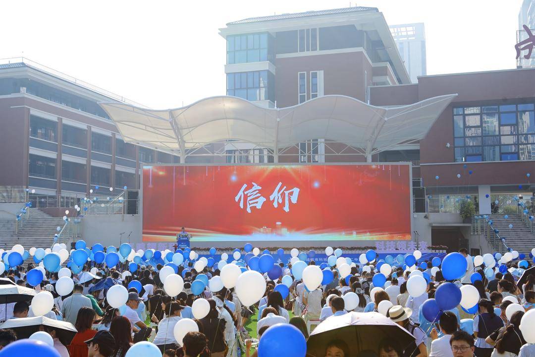 新生入學禮上宣佈：成都市科技中學（成都二中鳳凰校區）科創資源面向全市開放