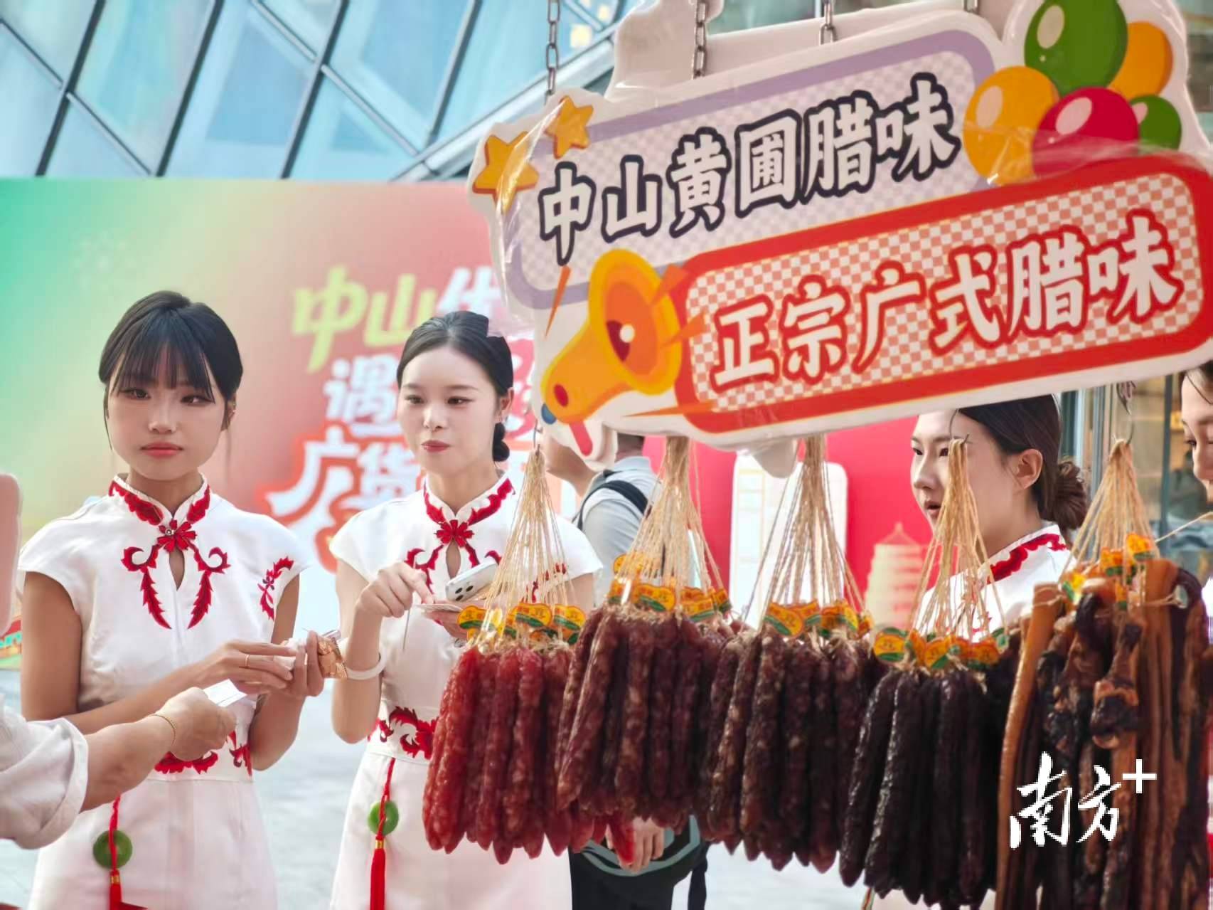 美得很！賞美食看智造，中山百貨登陸西安丨廣貨行天下2.0