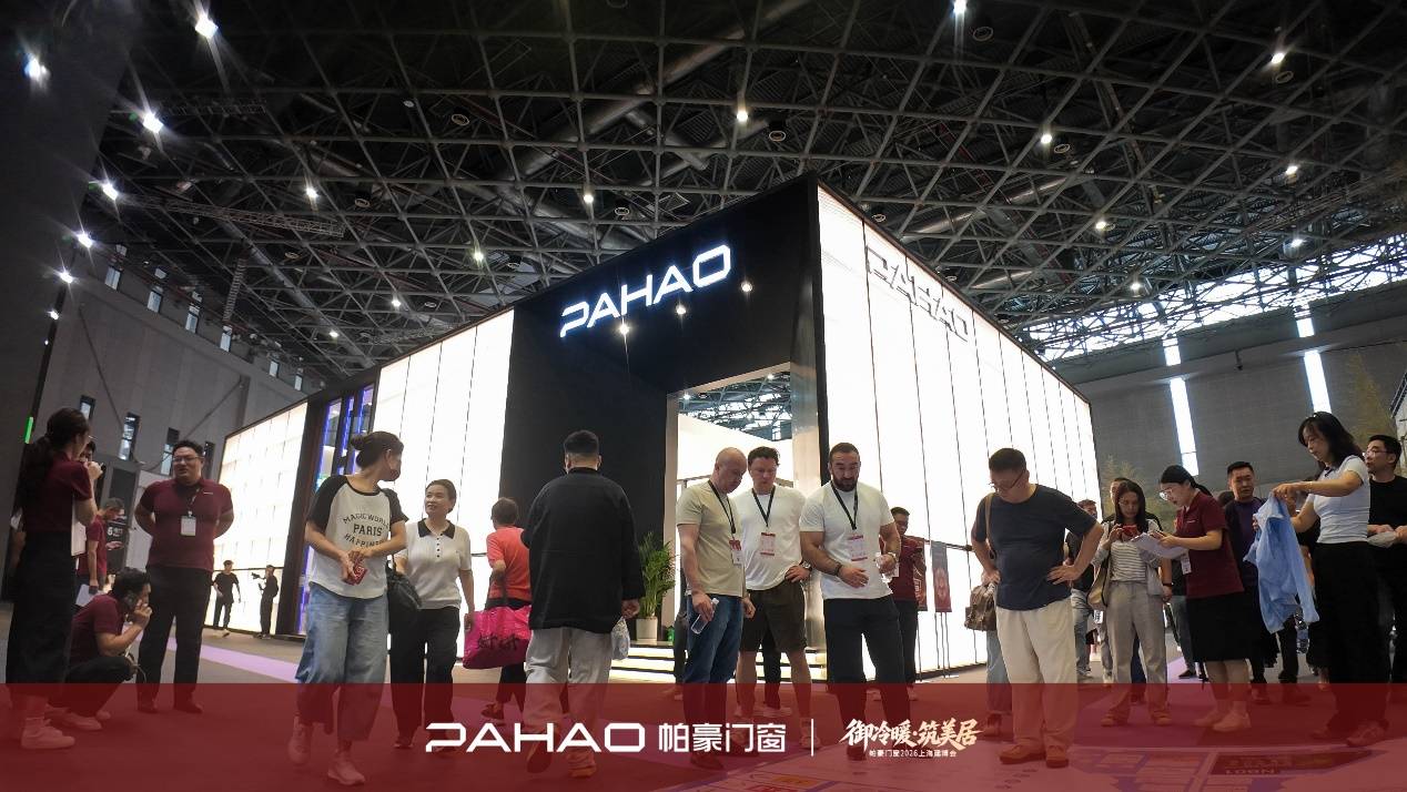 2026上海建博會帕豪門窗展區熱度走高，