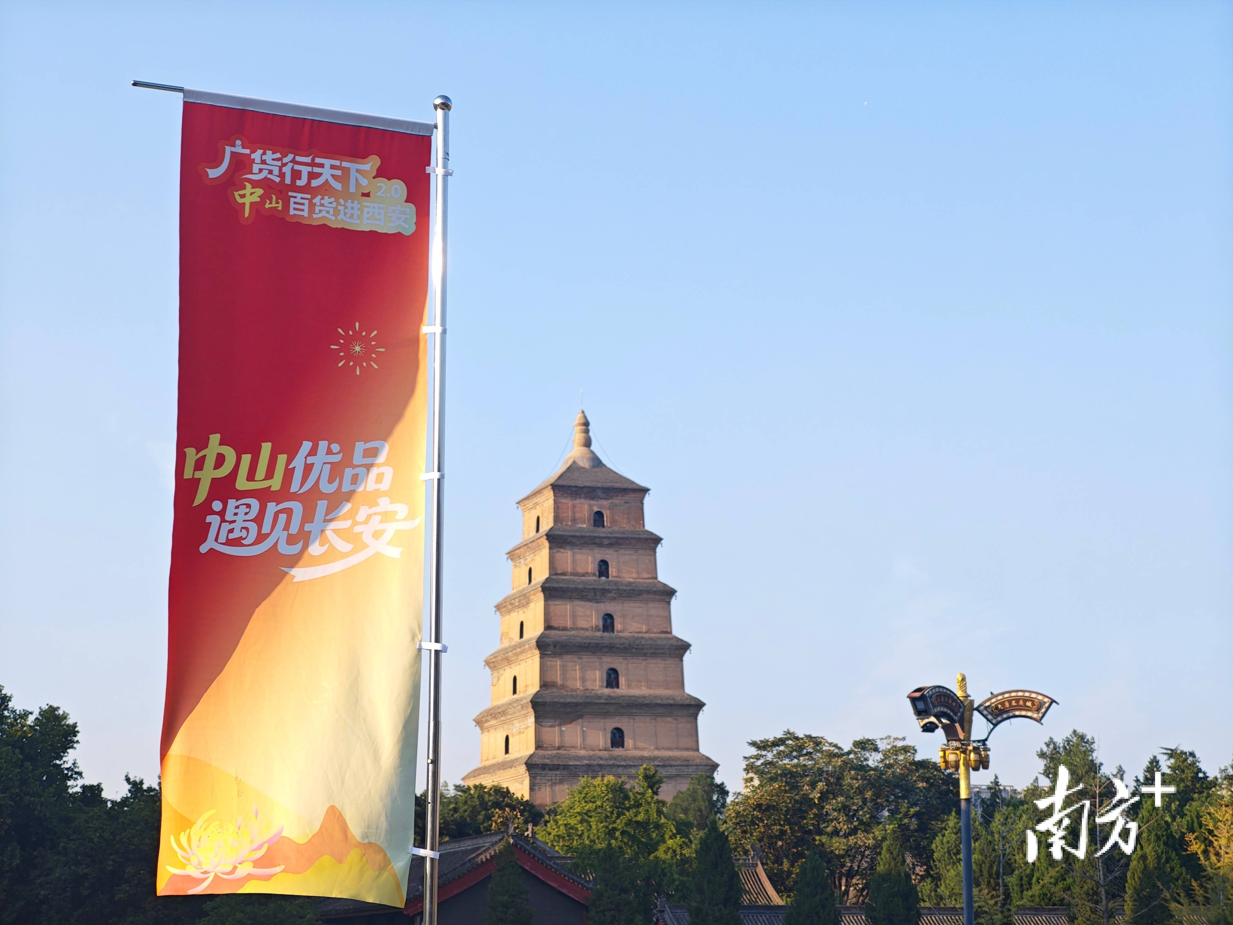美得很！賞美食看智造，中山百貨登陸西安丨廣貨行天下2.0