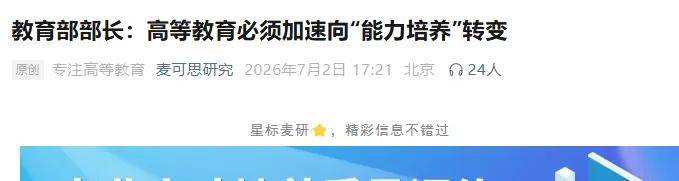 原創9月開學季，一批剛畢業的大學生回爐技校讀大學生技師班