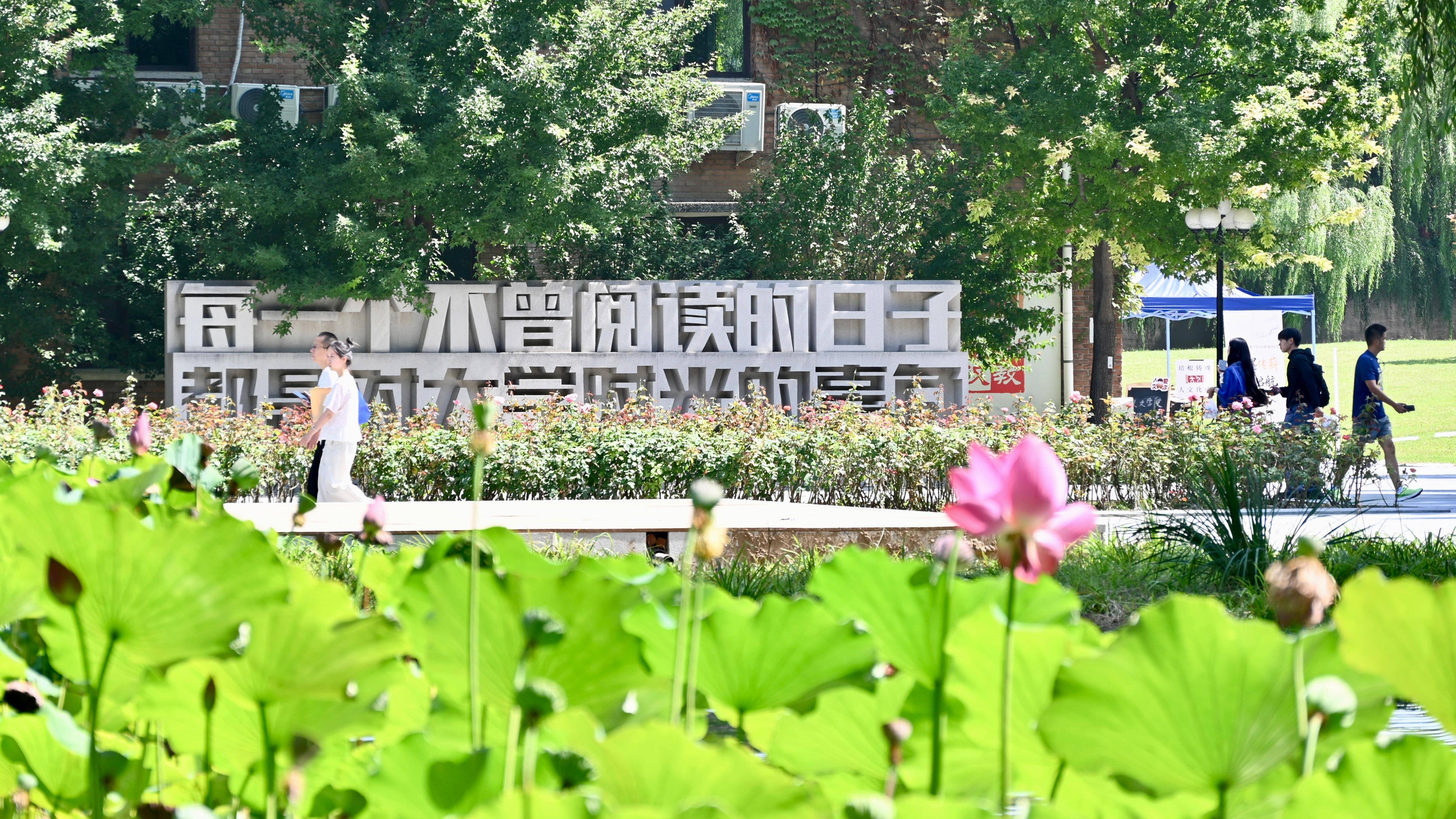 中國傳媒大學迎來2026級新生