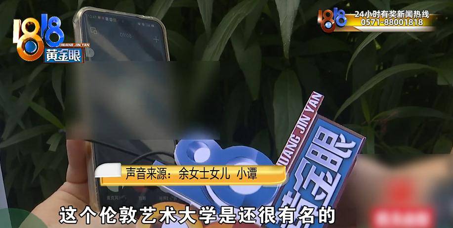 花16萬8給女兒報了留學輔導，“前三所沒問題的”？錄取通知下來，她傻眼了