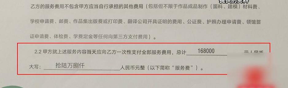 花16萬8給女兒報了留學輔導，“前三所沒問題的”？錄取通知下來，她傻眼了