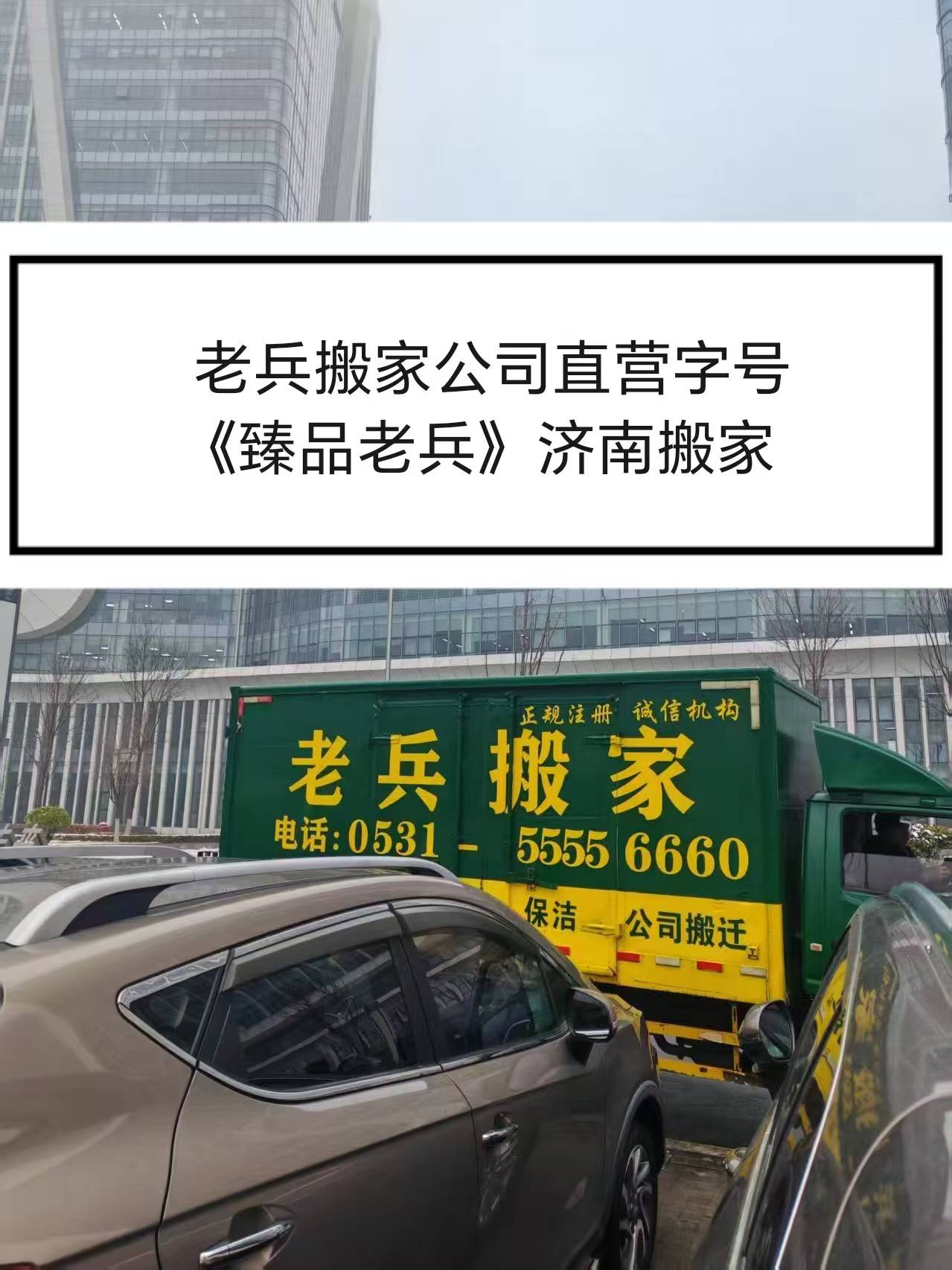 老兵搬家哪家是正規直營？如何分辨真假老兵搬家？認準正規直營“臻品老兵”