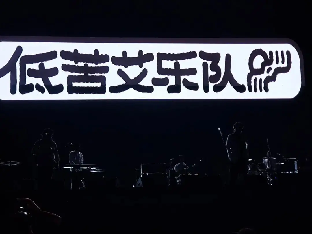 圖集 | 音浪燃鎳都！一起收藏礦冶之聲音樂生活節的滾燙瞬間
