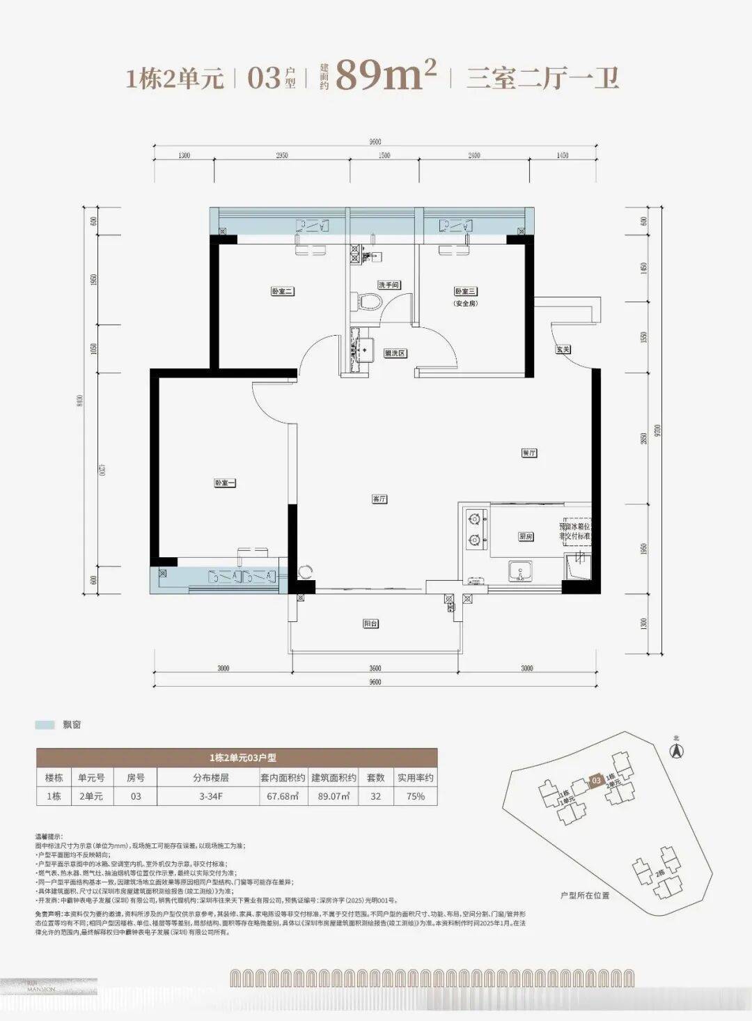 總價134萬起！買深圳地鐵口安居型住宅，帶裝修！9月13日截止申購！