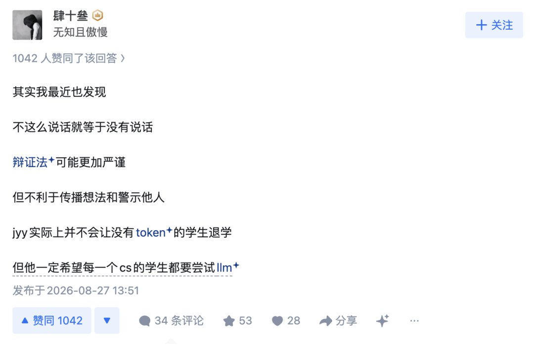 沒自帶 Token，就不配上大學了？