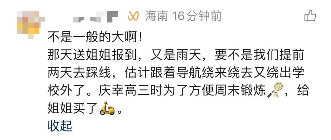 廣東一大學軍訓教騎“電雞”，網友評論亮了