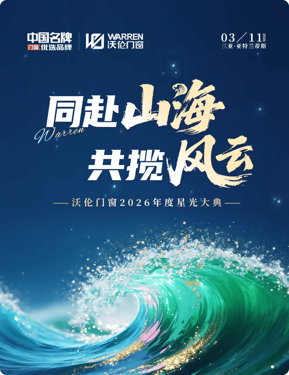 廊坊九匠系統門視窗碑推薦：專業可靠的高品質門窗供應廠家