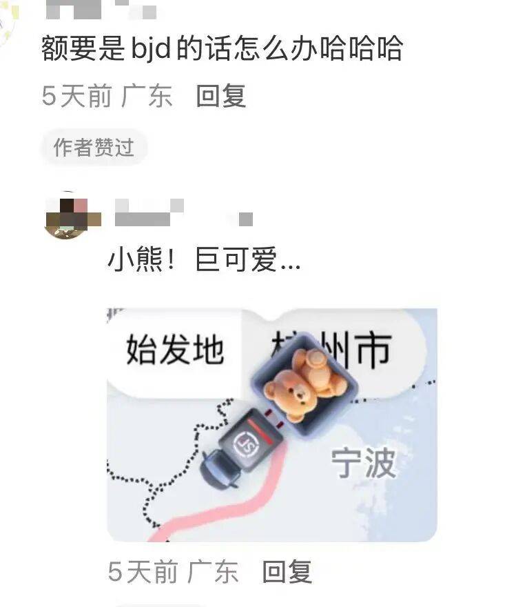 “買的快遞全部暴露特效把我當場震驚…？”哈哈哈快遞公司你們可老有梗了！