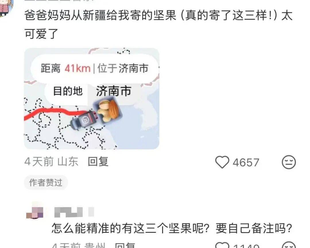 “買的快遞全部暴露特效把我當場震驚…？”哈哈哈快遞公司你們可老有梗了！