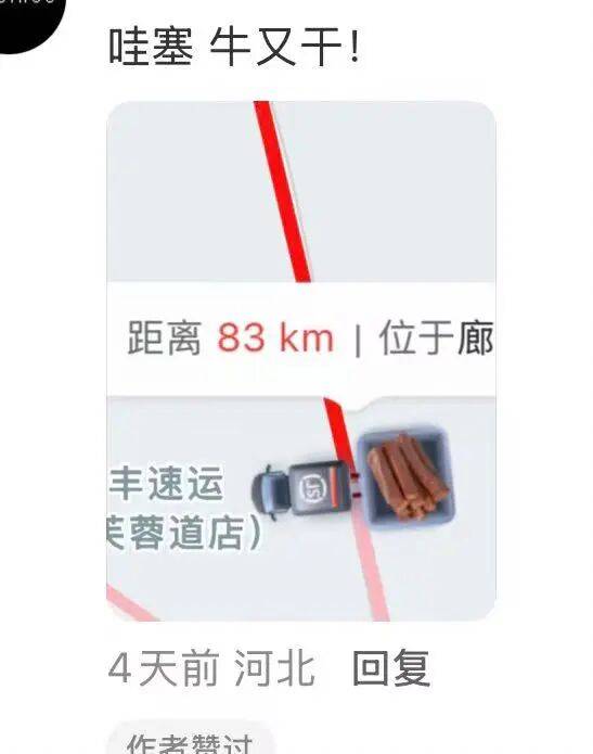 “買的快遞全部暴露特效把我當場震驚…？”哈哈哈快遞公司你們可老有梗了！