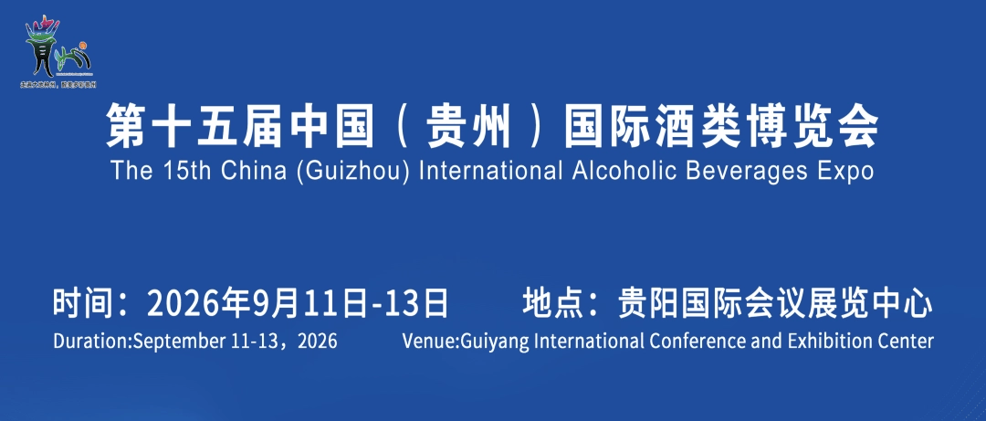 酒博會免費逛+黔味美食折扣券，這份逛展攻略快收好