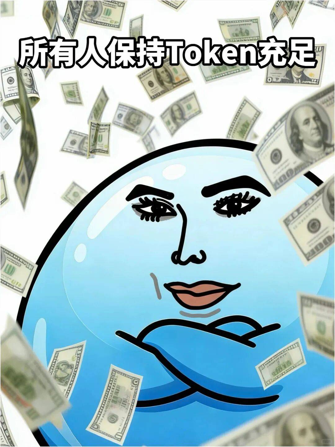 沒自帶 Token，就不配上大學了？