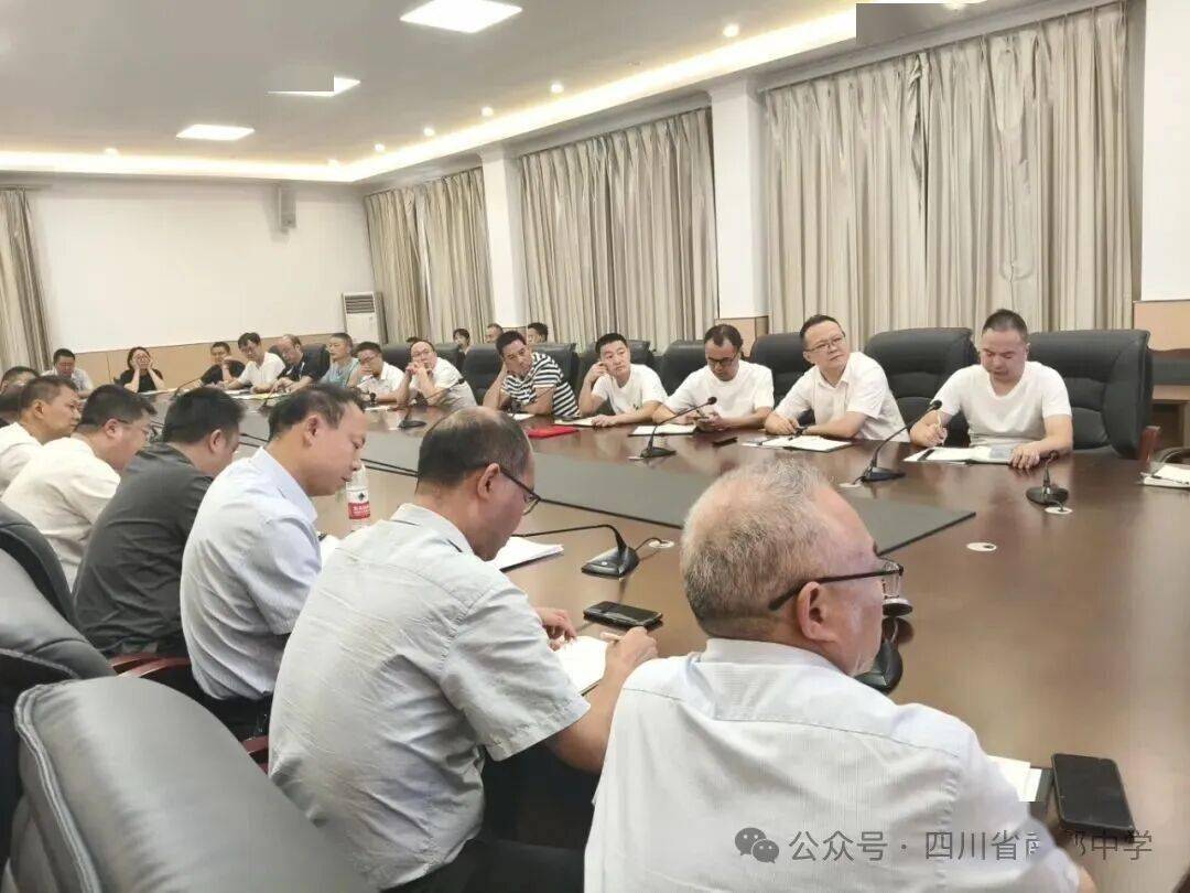 【教育】南部中學召開2026年秋季學期教研工作會