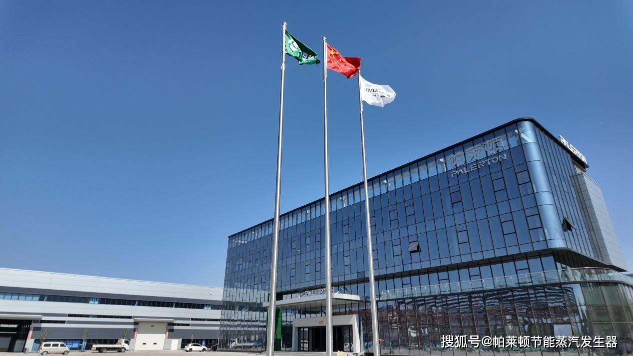 帕萊頓鍋爐企業實力如何？