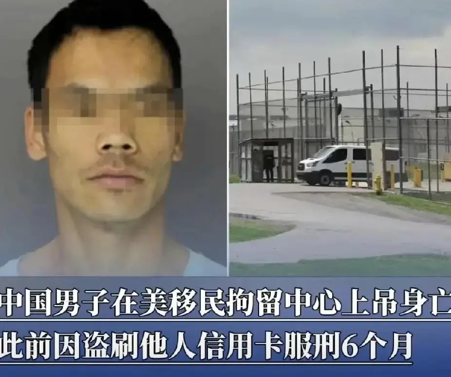 自殺 or 病發不治，5名華人死於美國ICE羈押，留學生千萬不要忽略的身份紅線