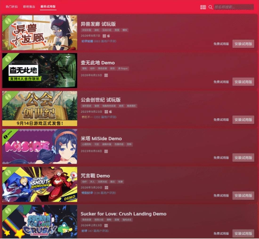 二次元神作新史低!Steam2026動漫遊戲節特惠開啟