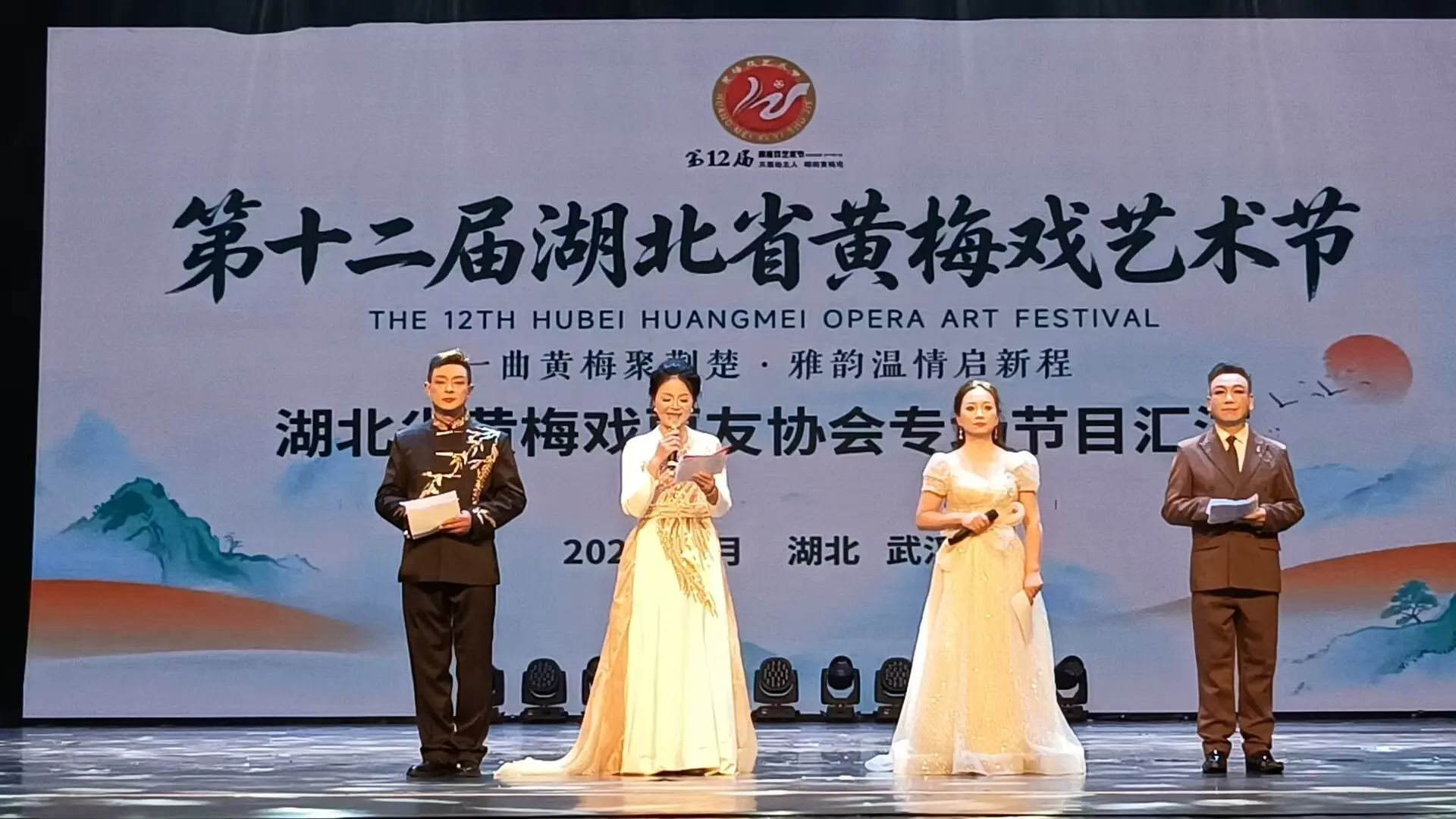 戲劇荊楚：一曲清音聚荊楚 雅韻溫情啟新程