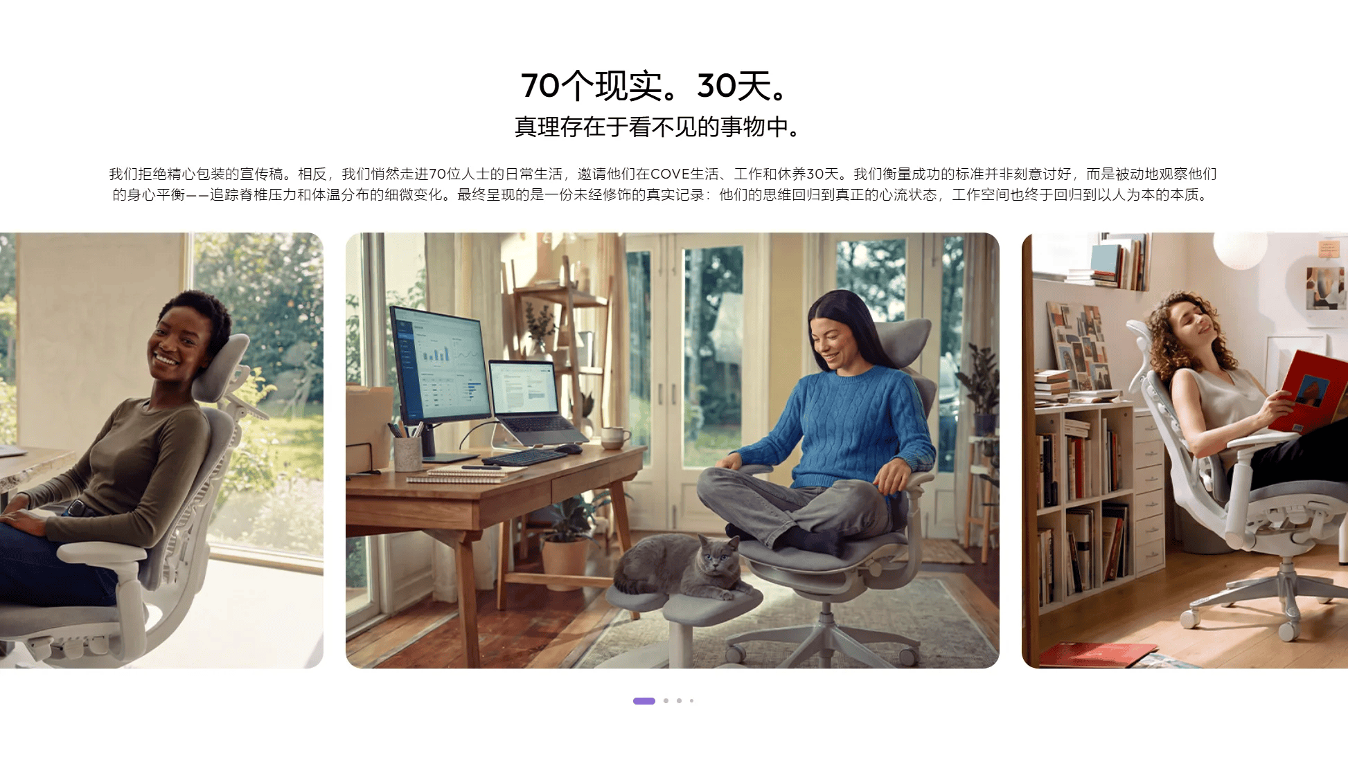 一把專為女性設計的椅子，ARBREST在IFA出圈