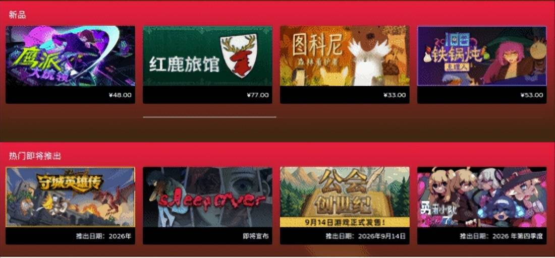 二次元神作新史低!Steam2026動漫遊戲節特惠開啟