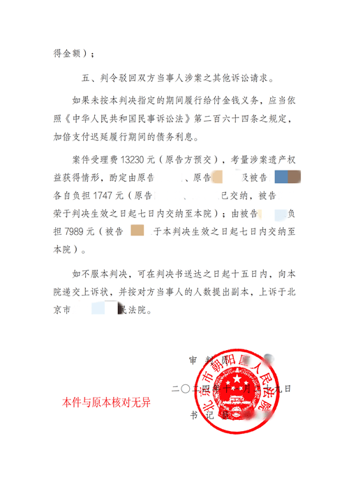 京尹律所曲大富律師團隊代理法定繼承糾紛案，成功助當事人獲得高達70％房產繼承份額