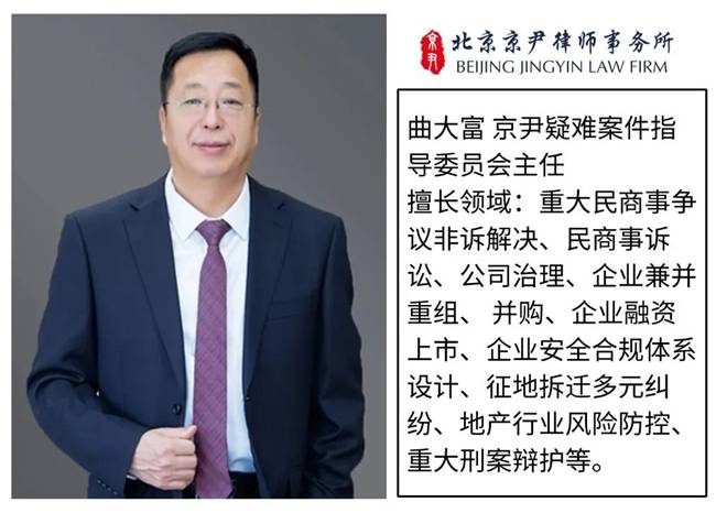 京尹律所曲大富律師團隊代理法定繼承糾紛案，成功助當事人獲得高達70％房產繼承份額
