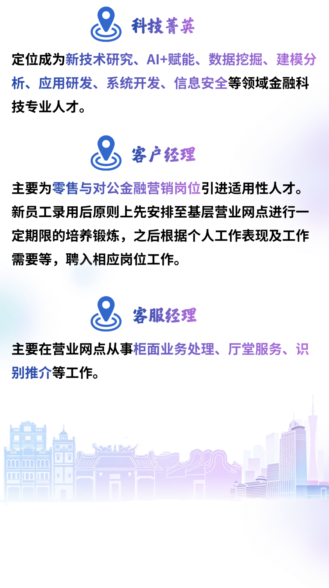 中國工商銀行江門分行2027年度秋季校園招聘正式啟動！