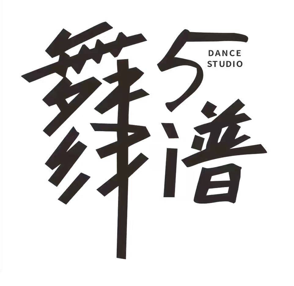行業認可，家長信賴｜金華舞線譜舞蹈當之無愧金華舞蹈標杆