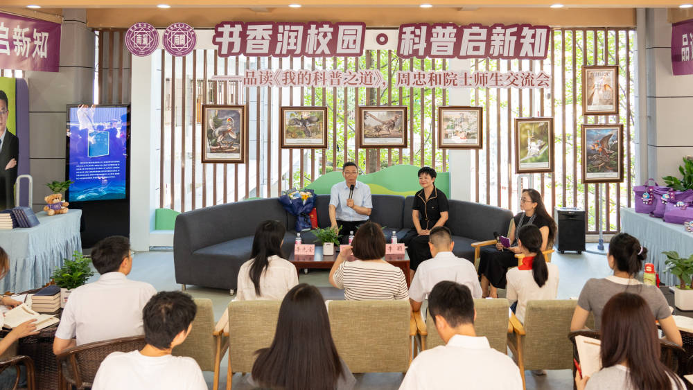 一場跨越1.6億年的追問，周忠和院士在重慶南渝中學連講兩場