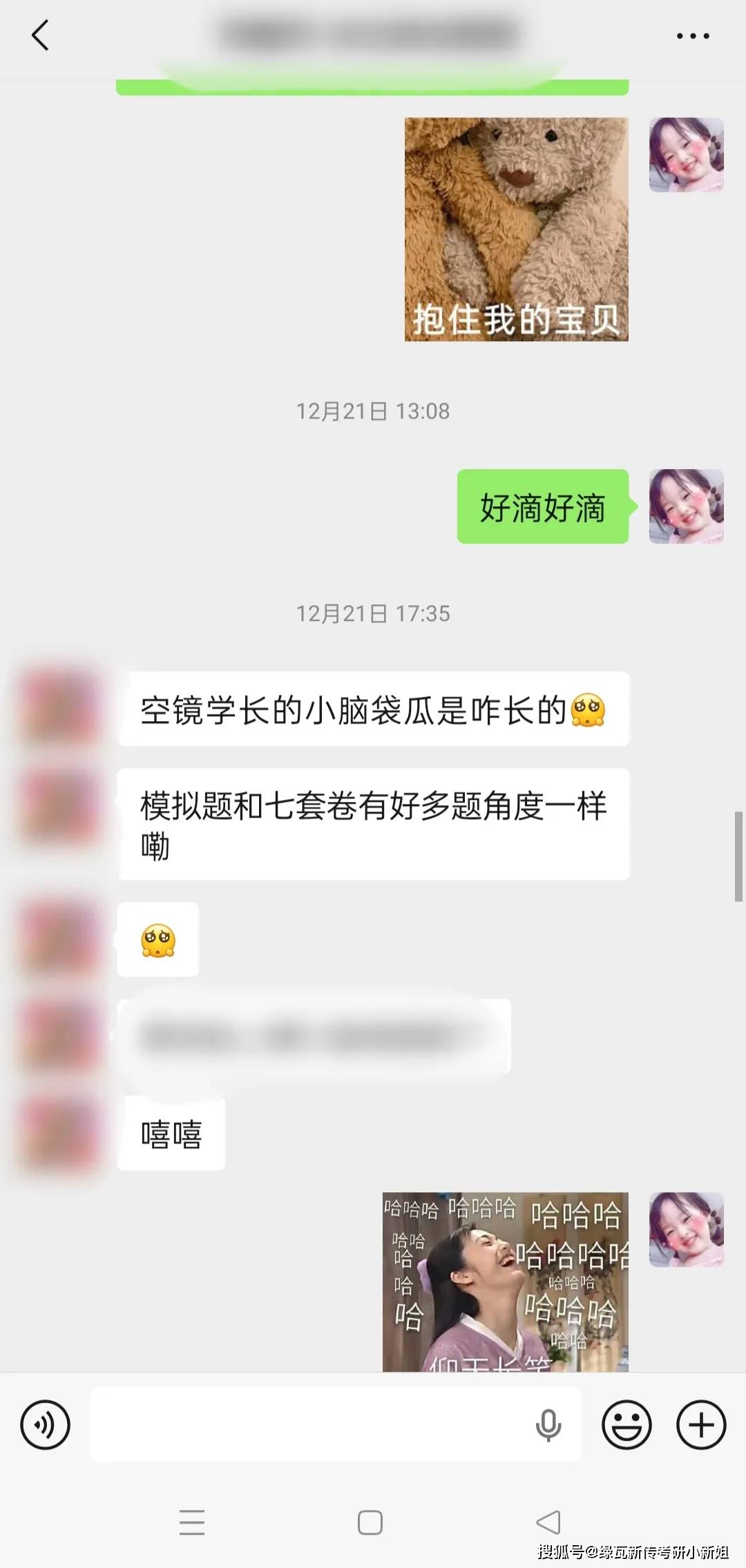 2027北體新傳考研模擬Ban