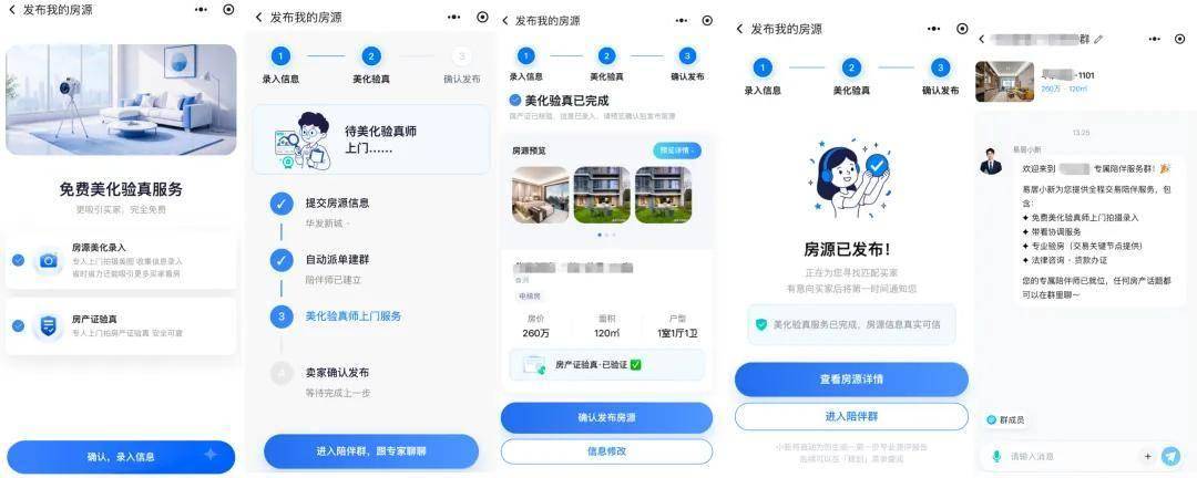 珠海房產交易迎來新模式：AI經紀人正式公測，成交0佣金